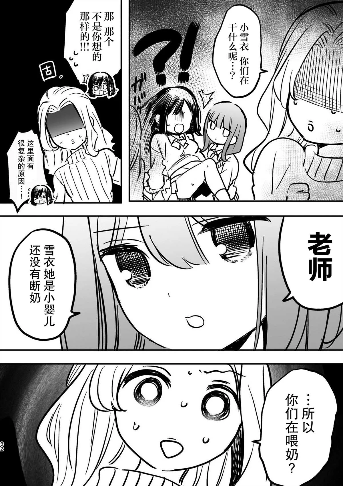 第2话 第8页