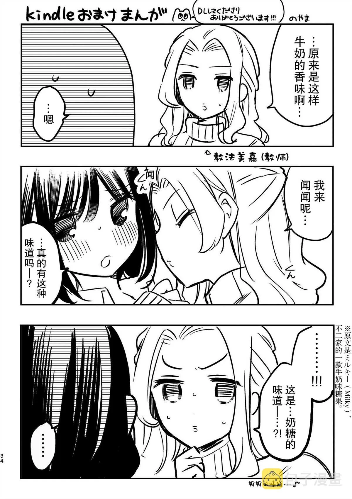 第2话 第10页