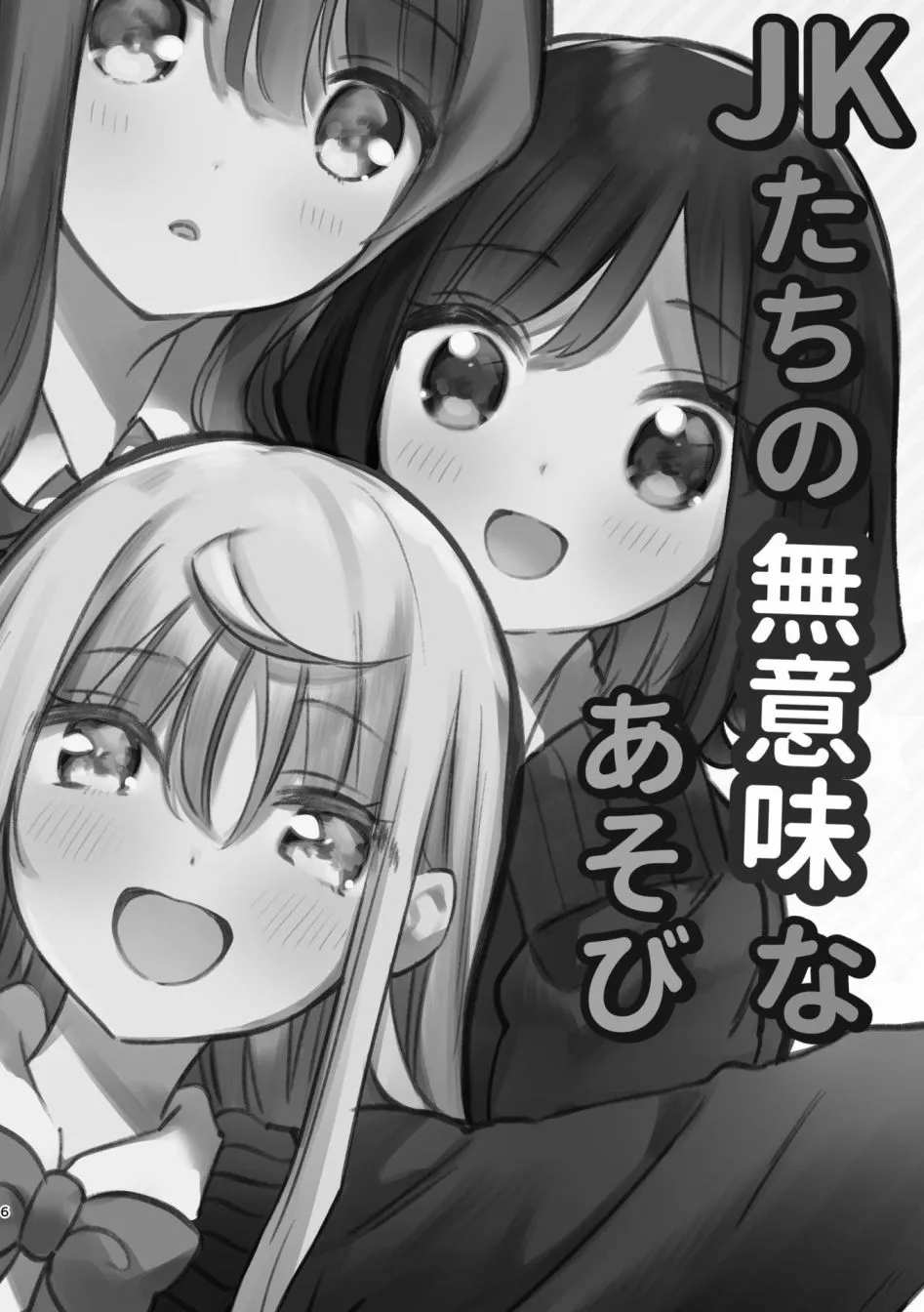 第1话 第5页