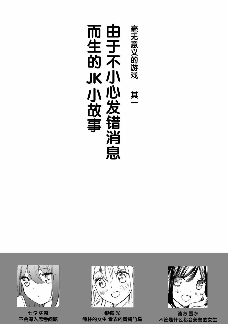 第1话 第6页
