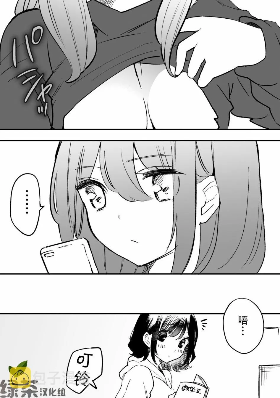 第1话 第7页