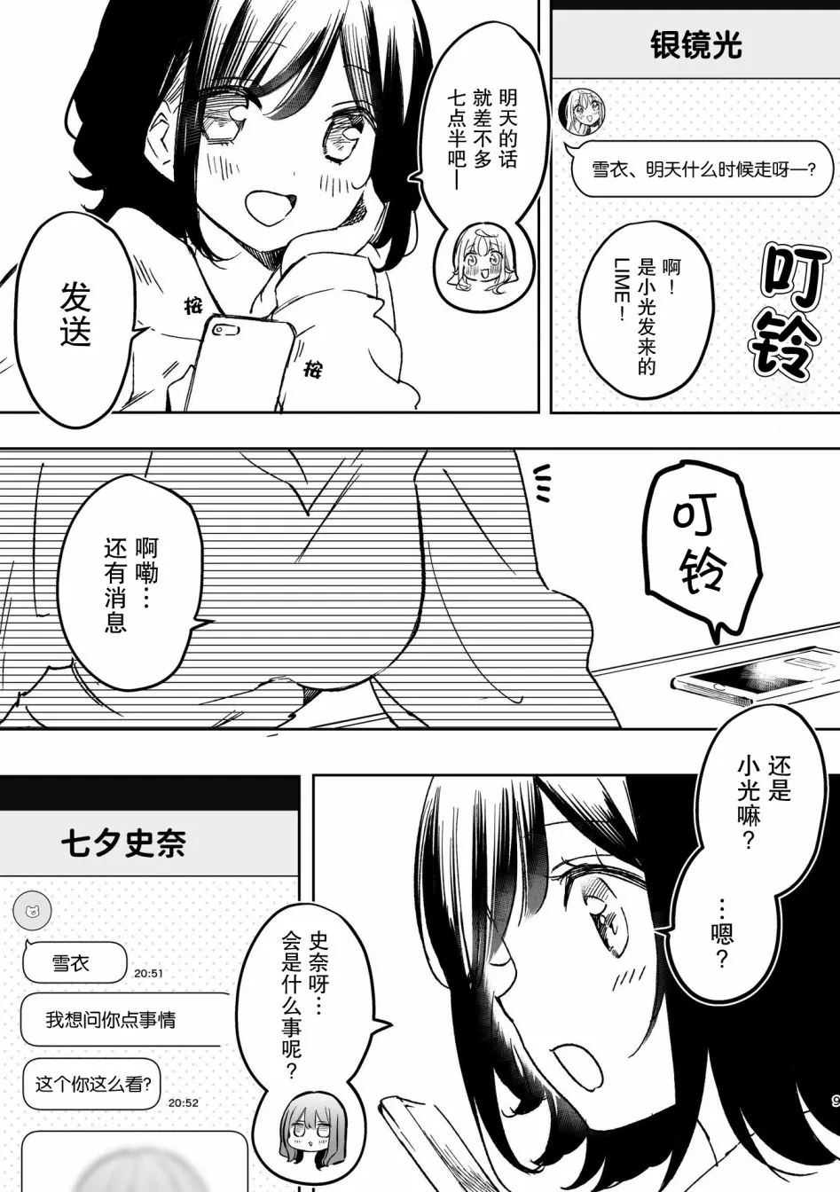 第1话 第8页