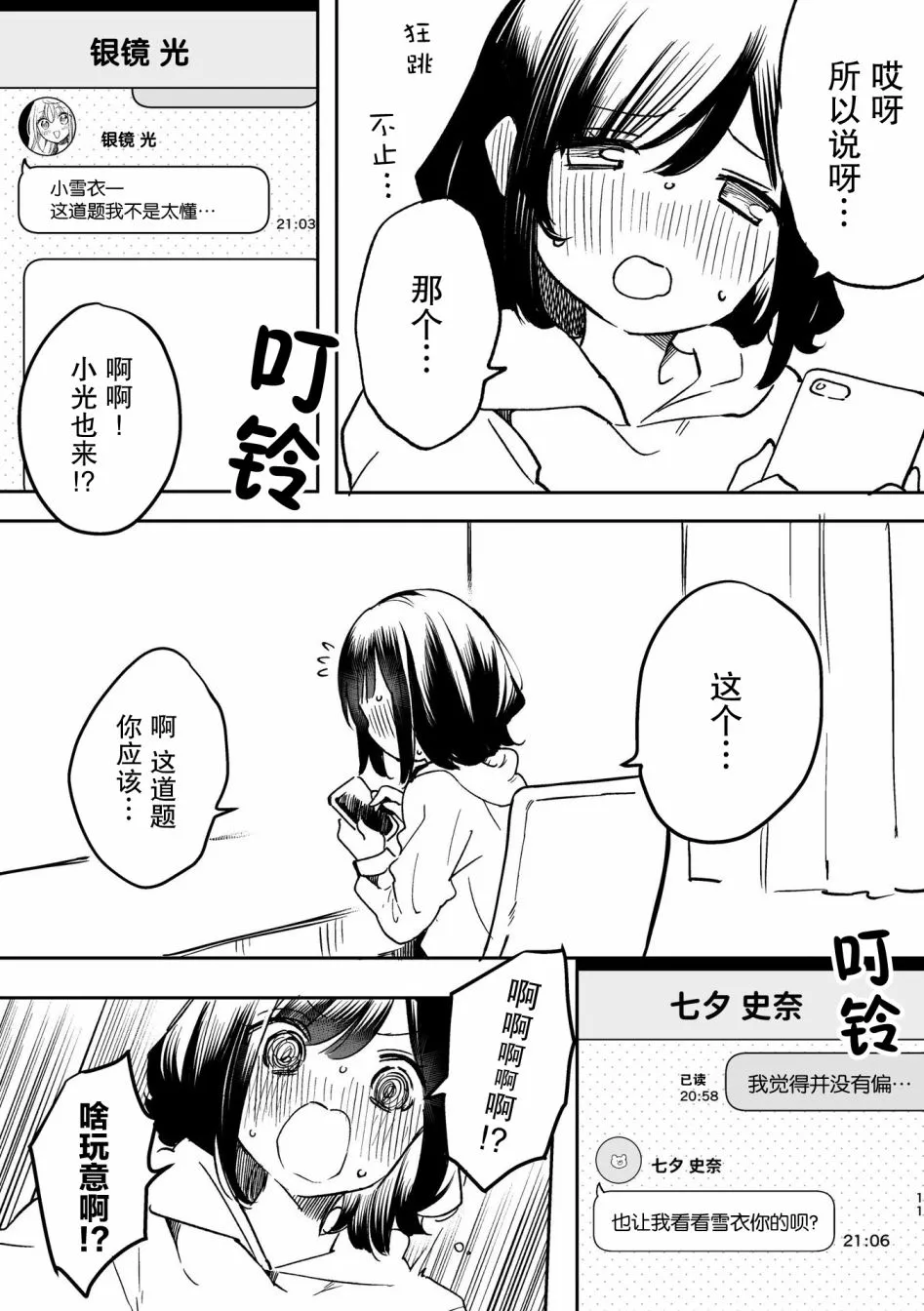 第1话 第10页