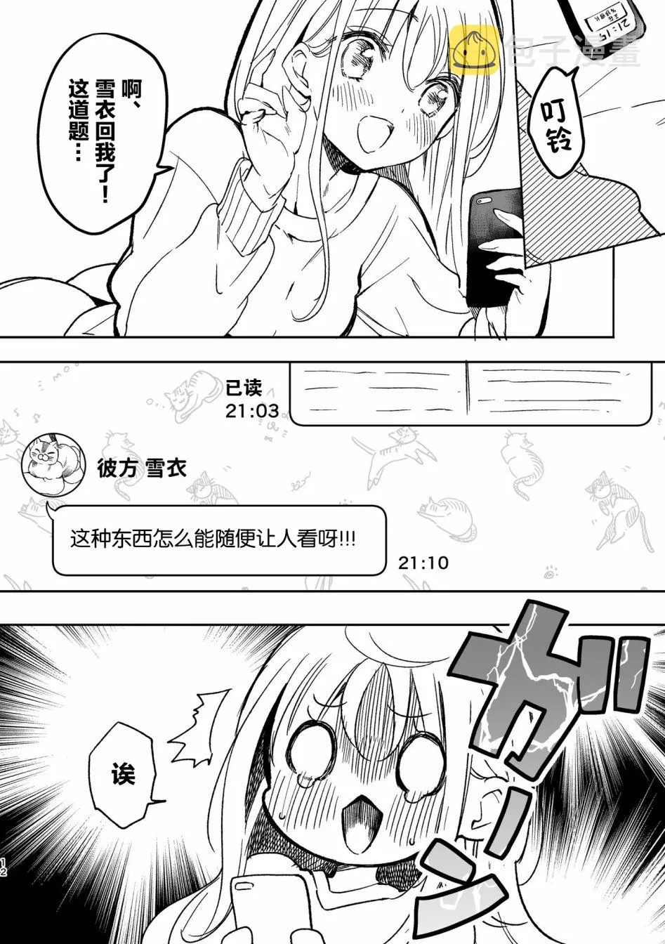 第1话 第11页