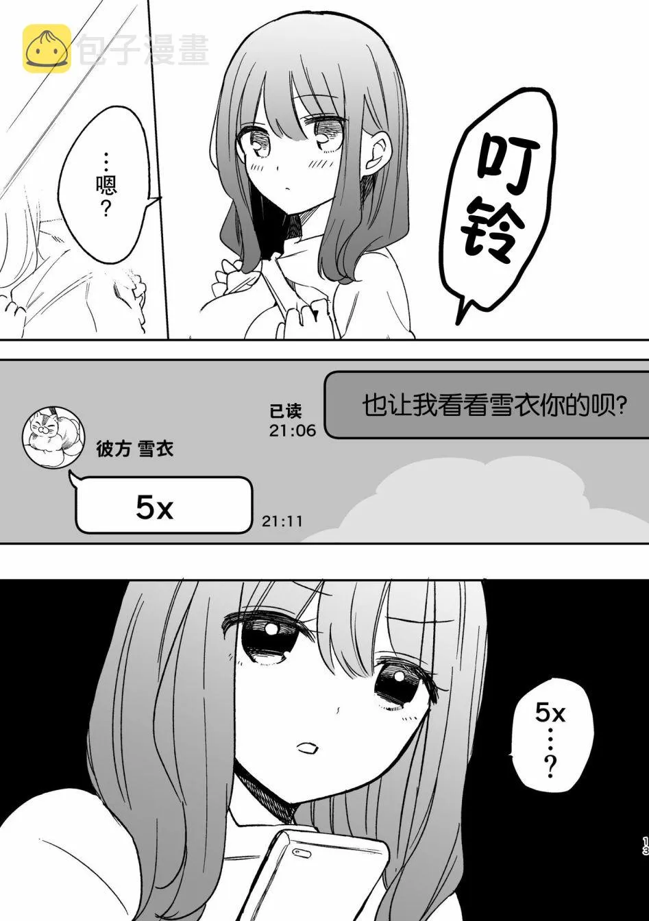 第1话 第12页