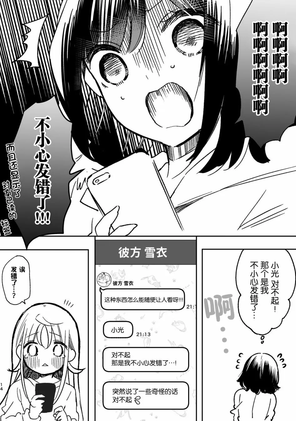 第1话 第13页