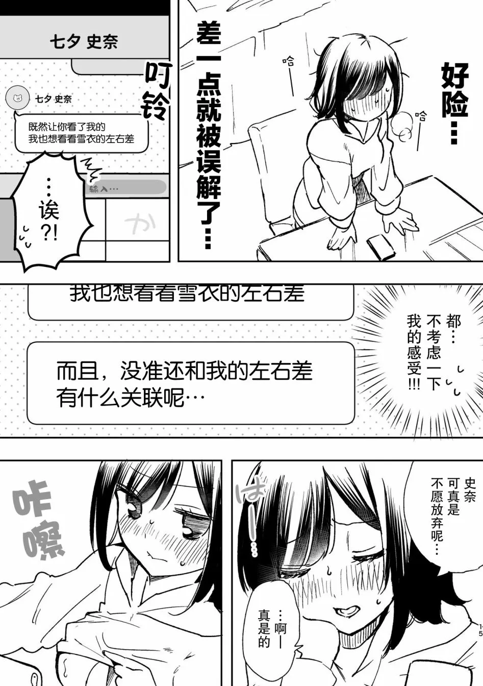 第1话 第14页