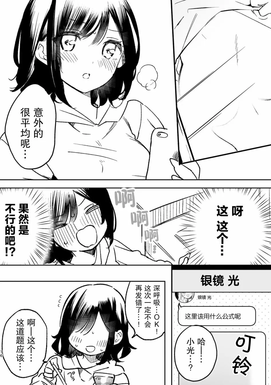 第1话 第15页