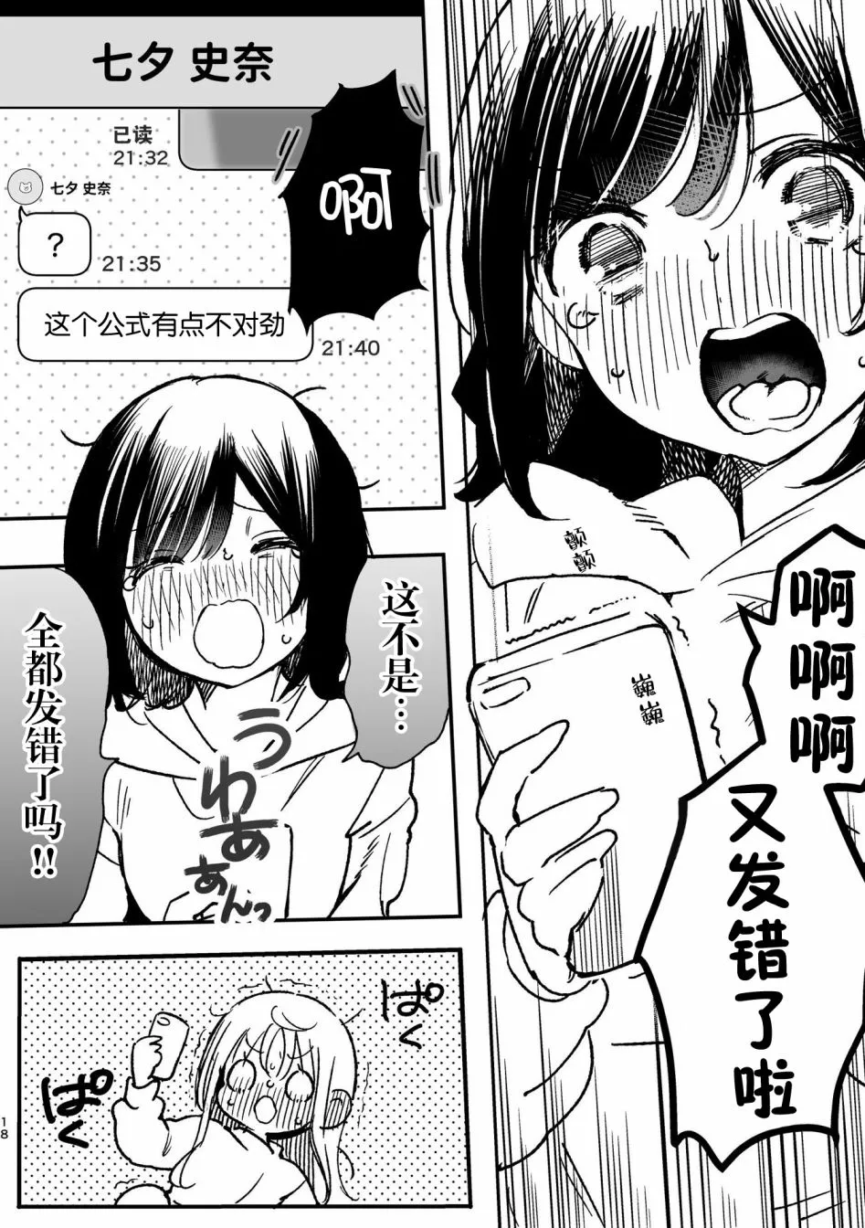 第1话 第17页