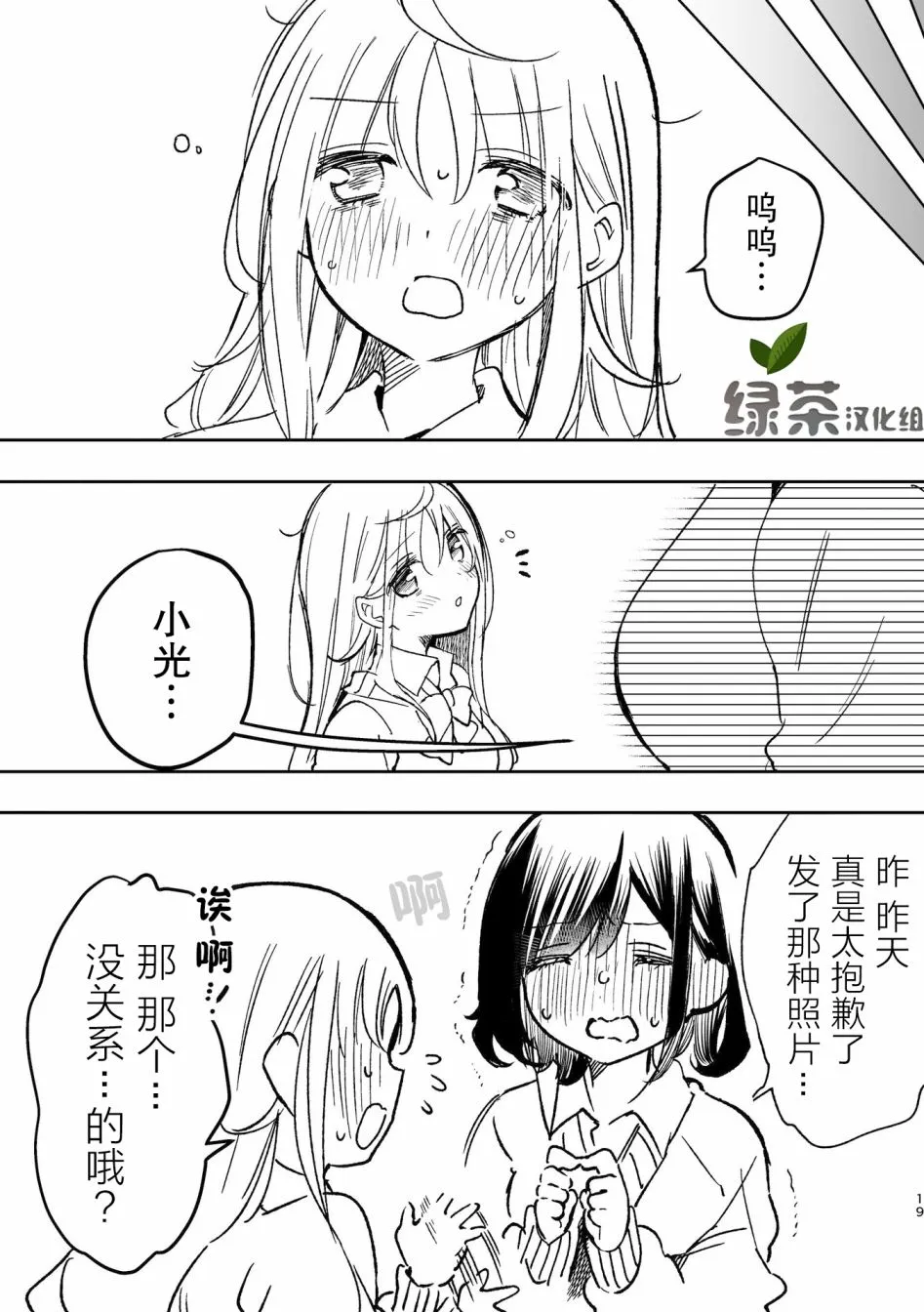第1话 第18页