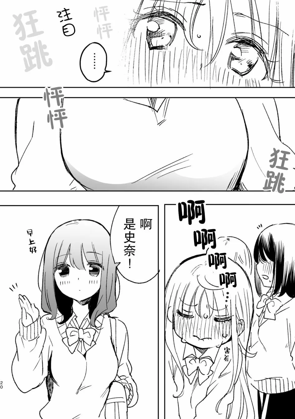 第1话 第19页
