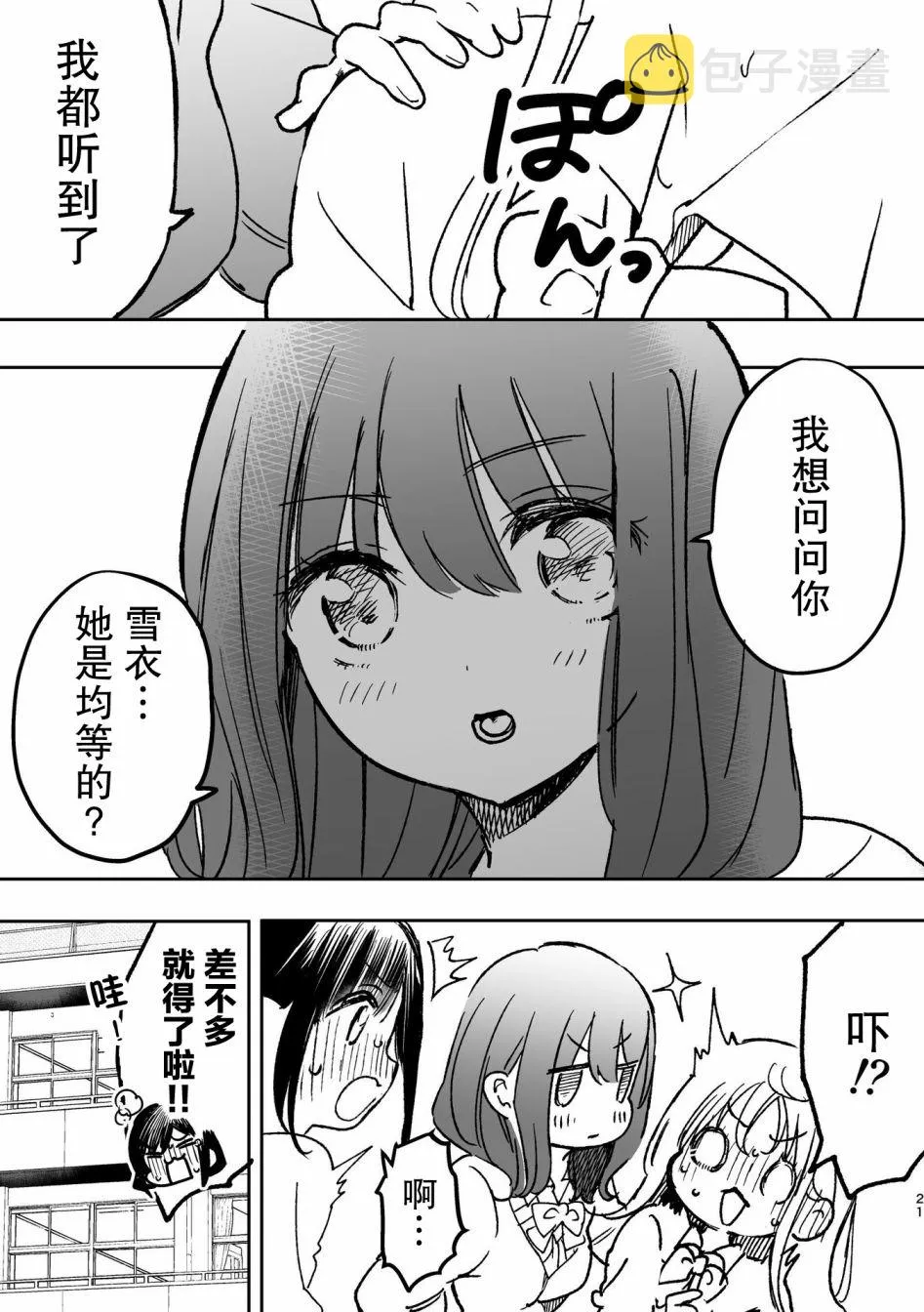第1话 第20页