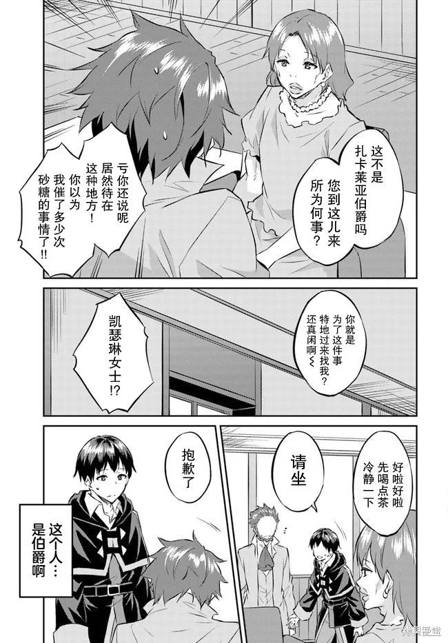 第18话 第19页