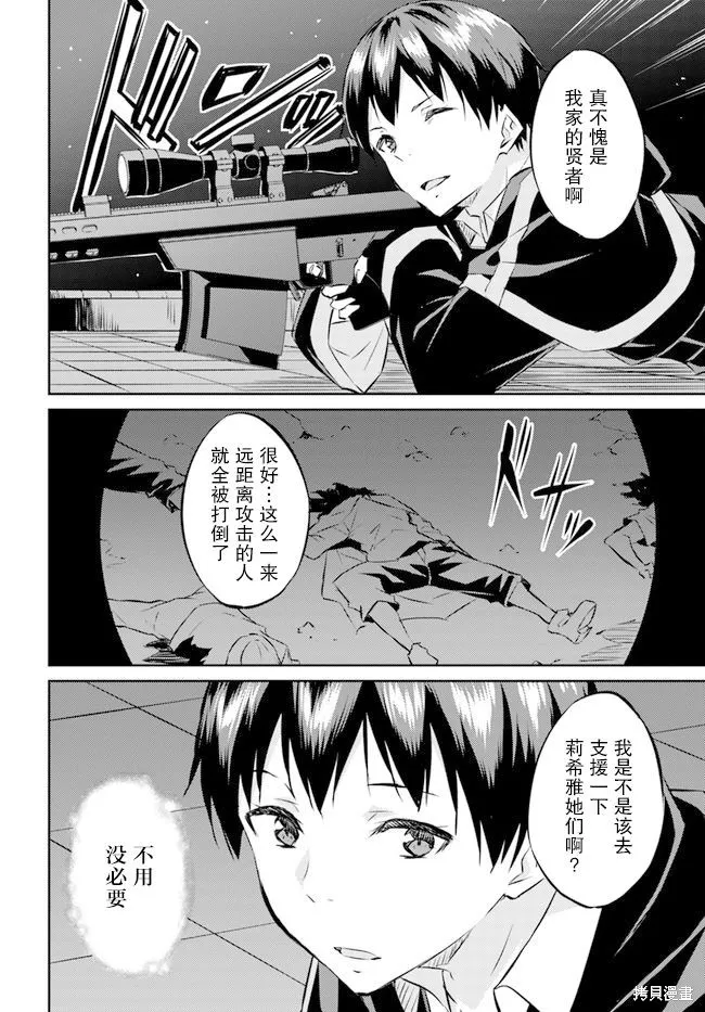 第15话 第12页