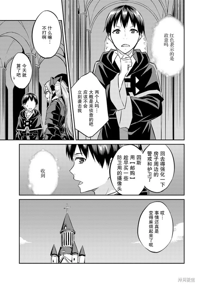 第13话 第25页