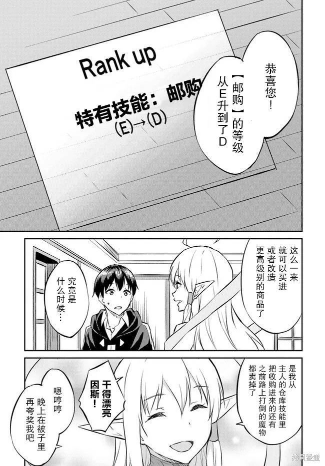 第12话 第13页