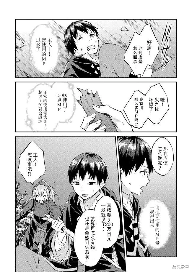 第09话 第10页