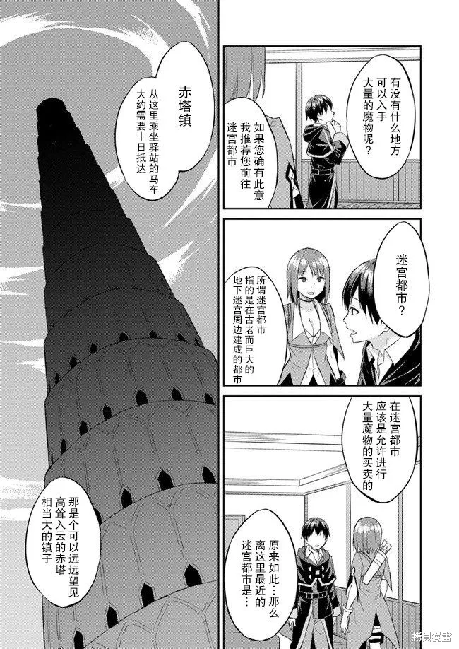 第08话 第11页