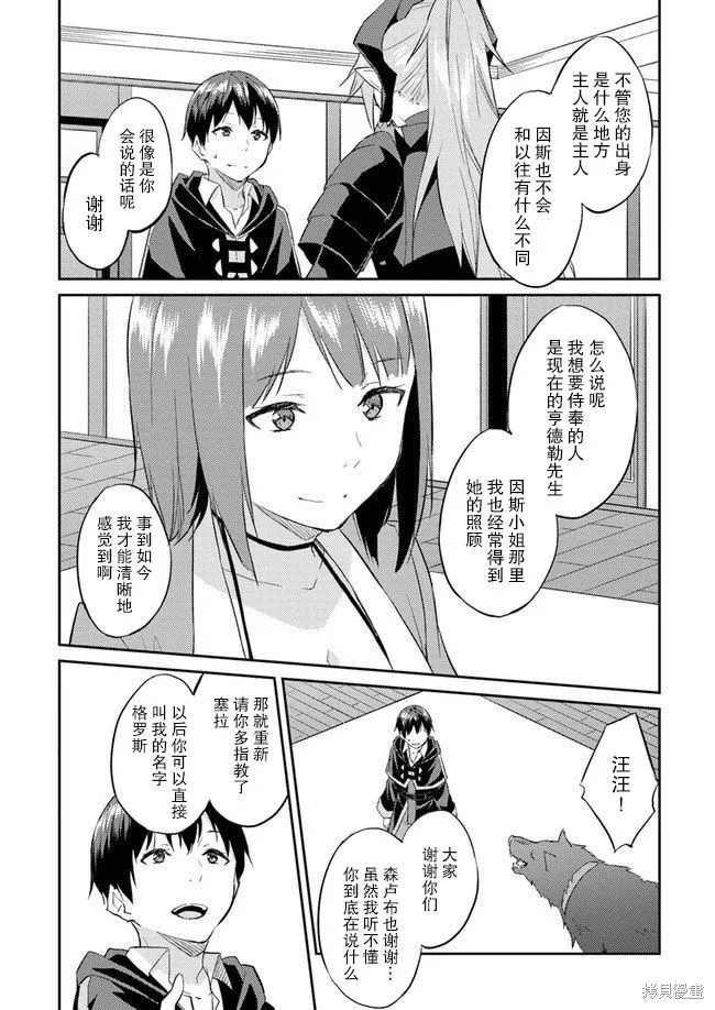 第08话 第16页