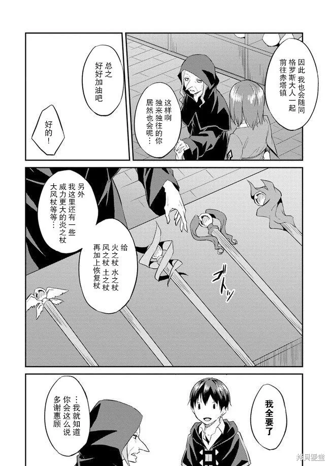 第08话 第19页