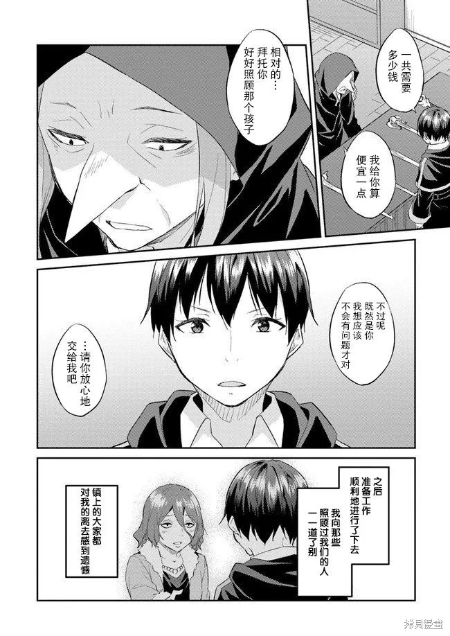 第08话 第20页
