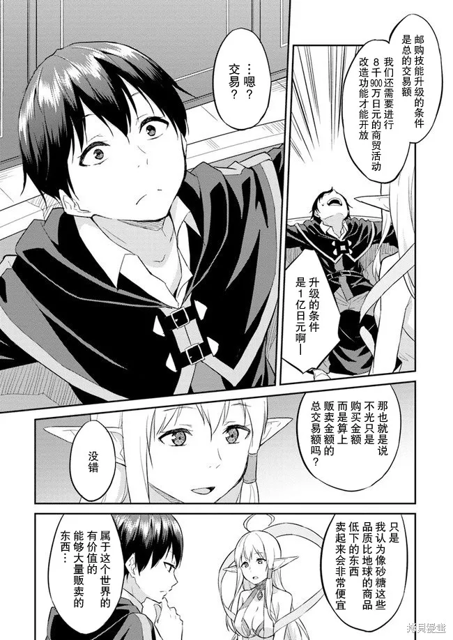 第06话 第8页