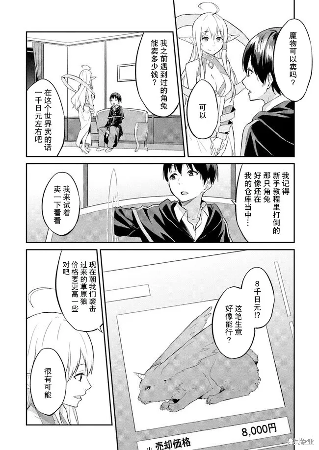 第06话 第9页