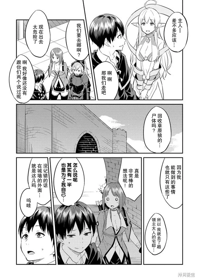 第06话 第19页