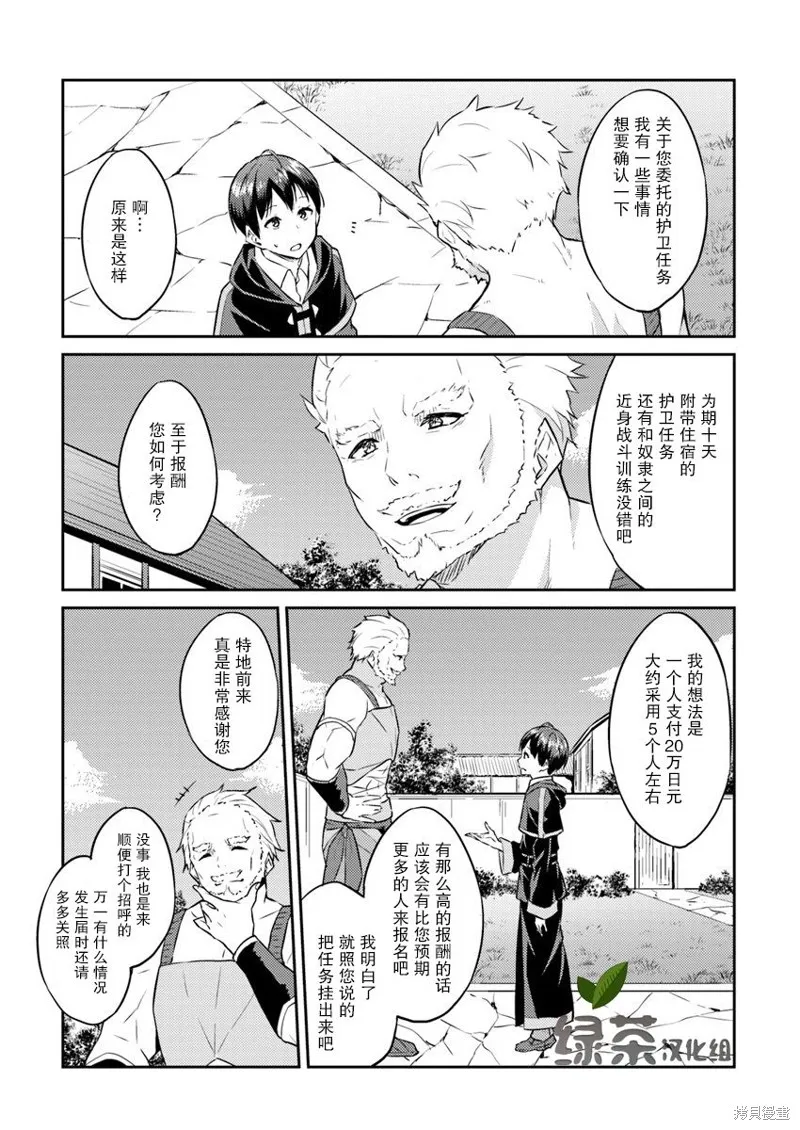 第04话 第5页