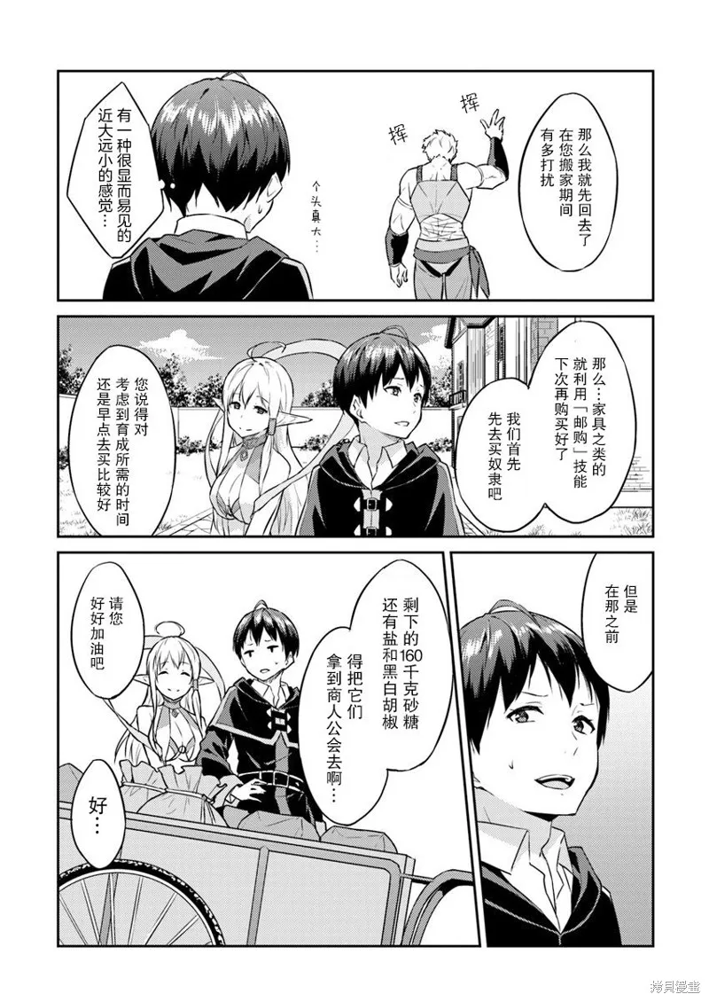 第04话 第6页