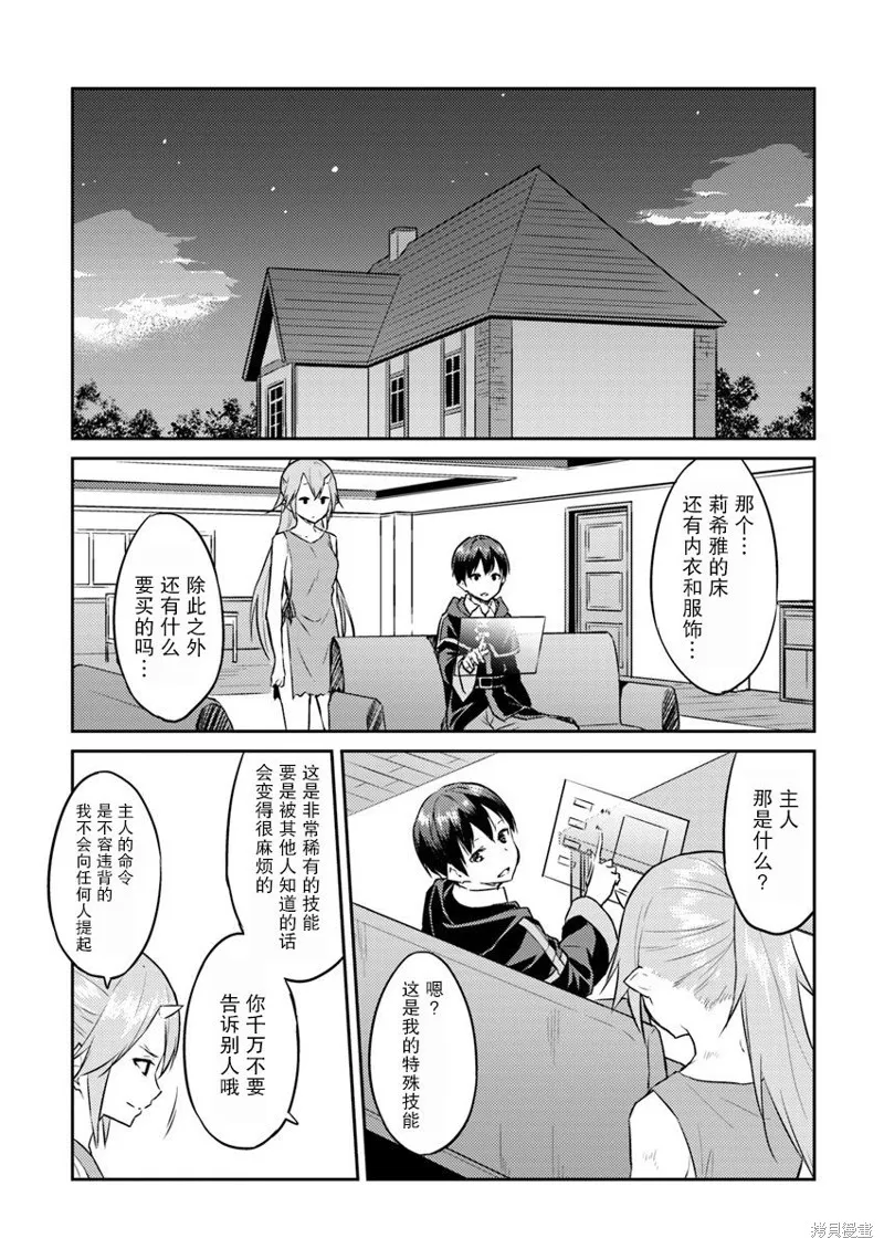 第04话 第18页