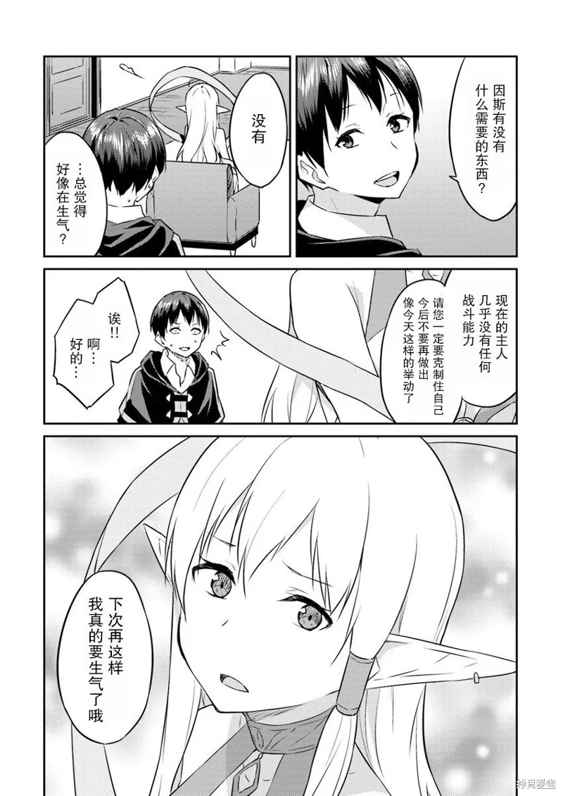 第04话 第19页