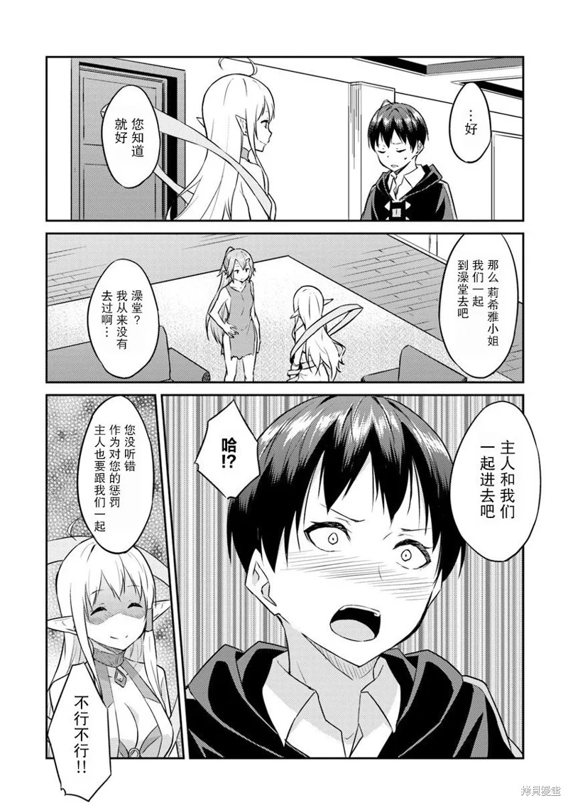 第04话 第20页