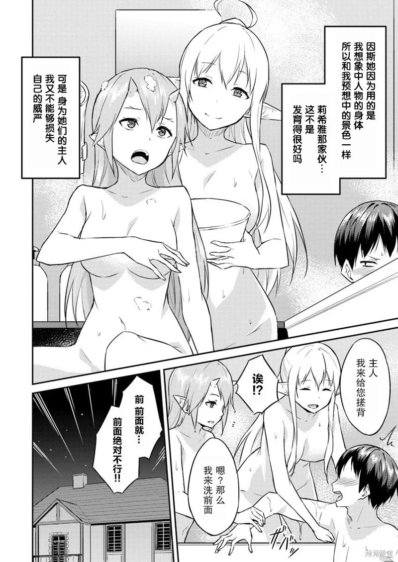 第04话 第22页