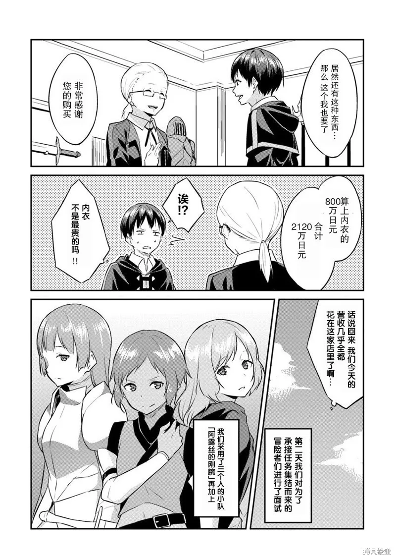 第04话 第27页