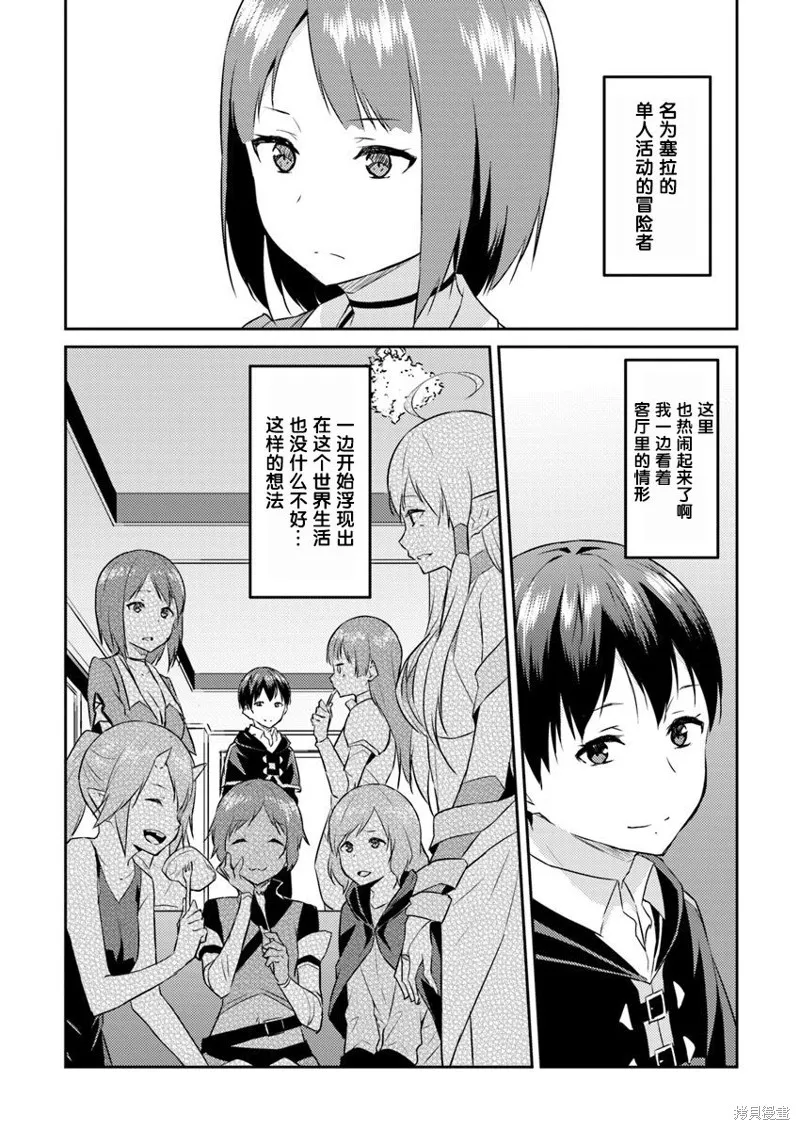 第04话 第28页