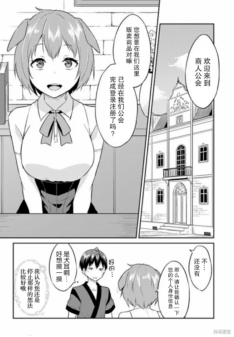 第03话 第9页