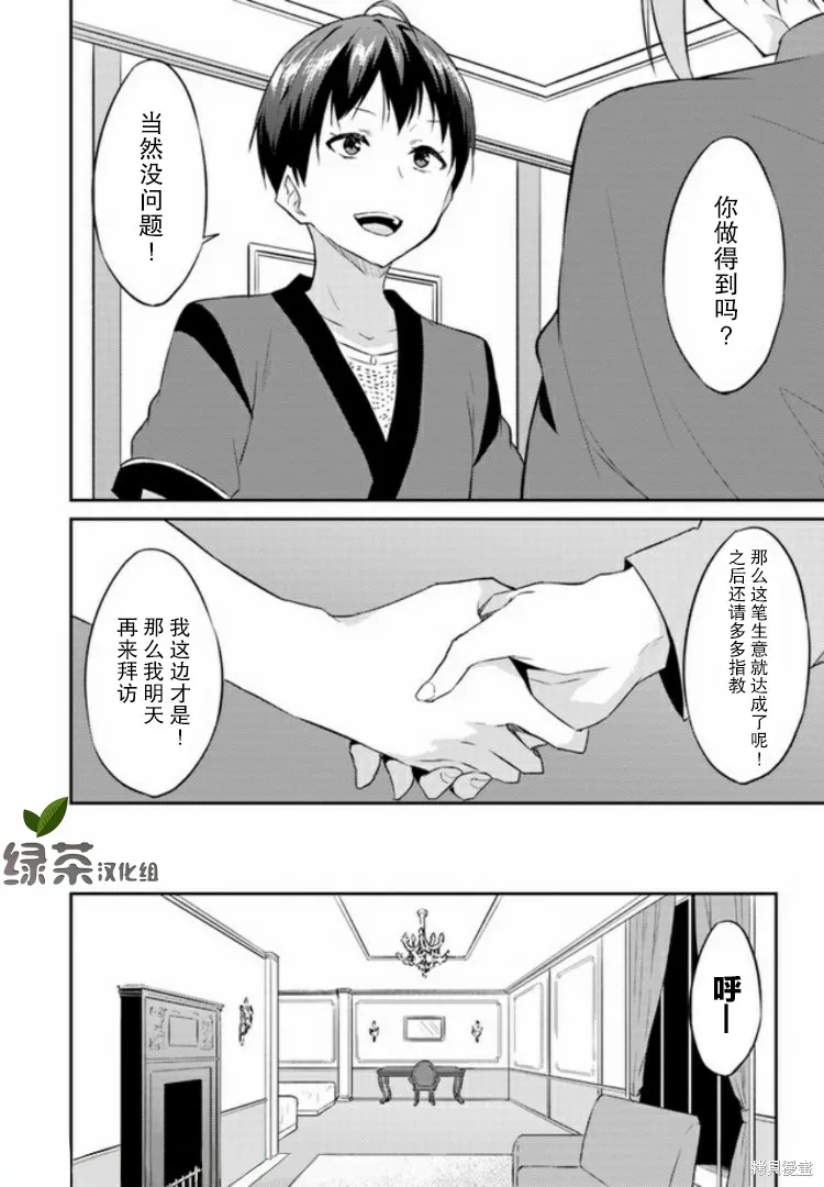 第03话 第14页