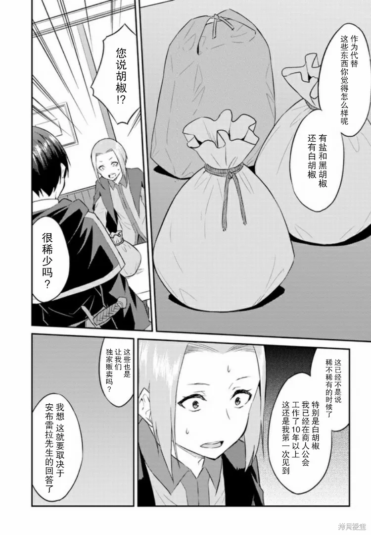 第03话 第22页