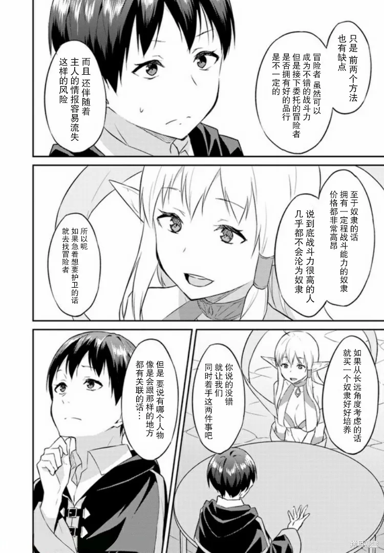 第03话 第26页
