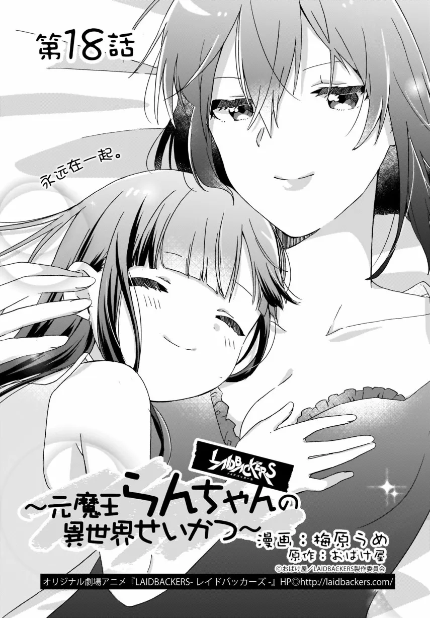 第18话 第2页