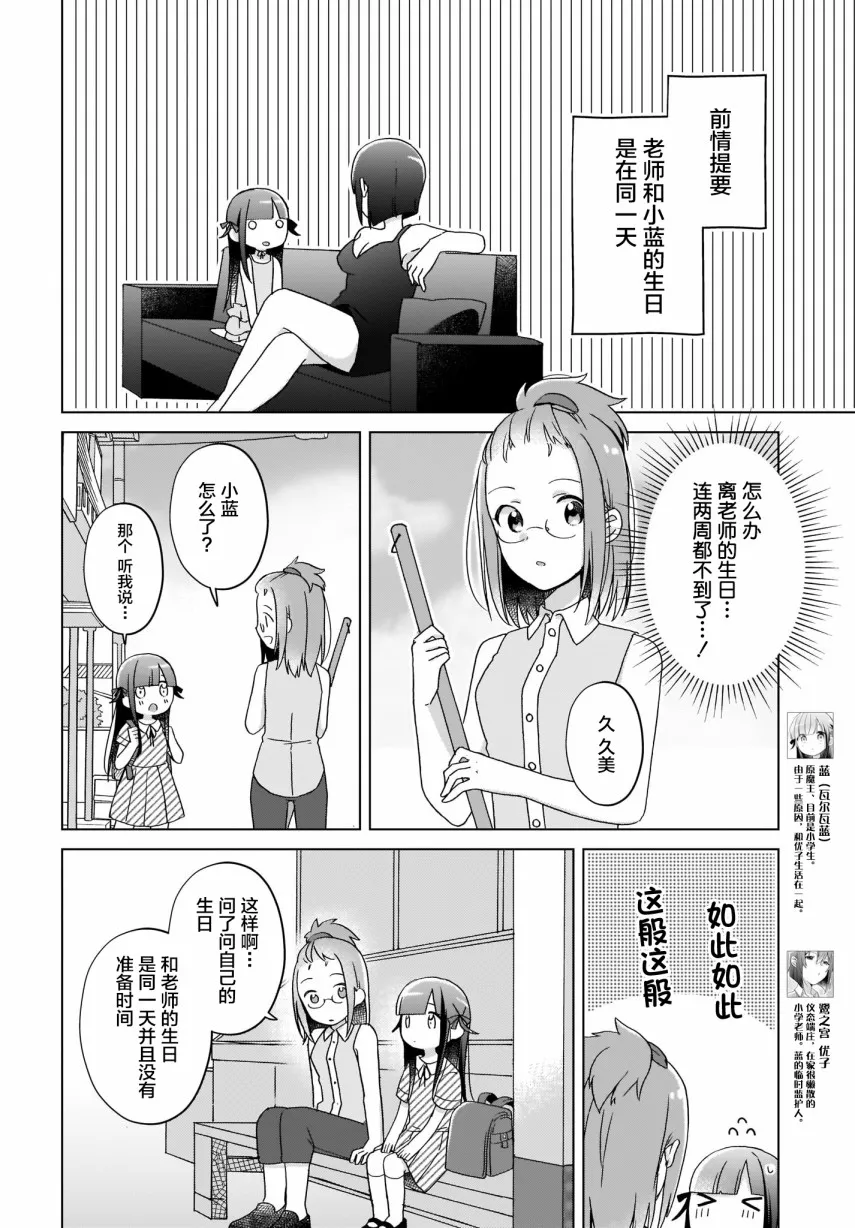 第18话 第3页