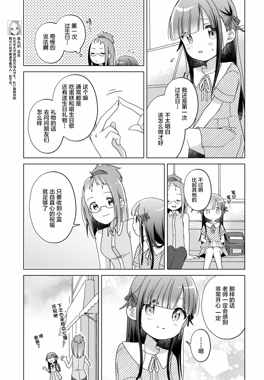 第18话 第4页
