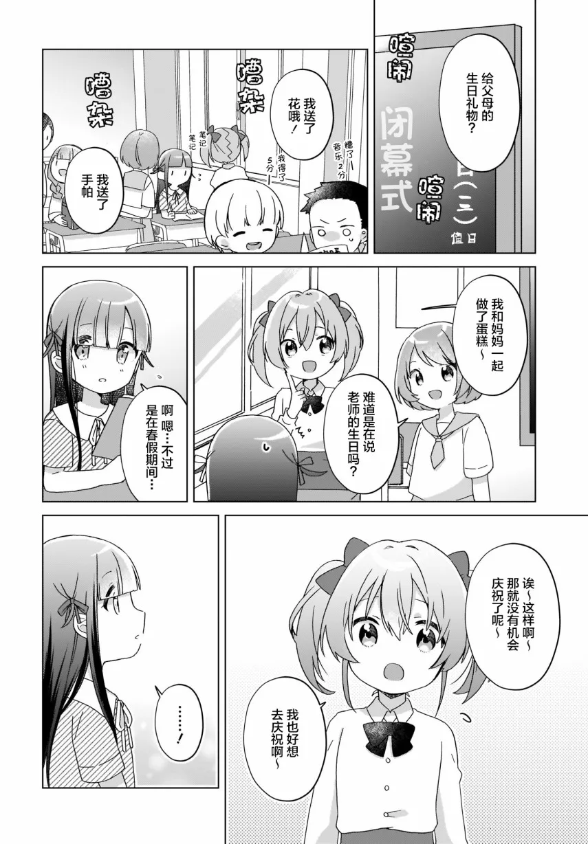 第18话 第5页