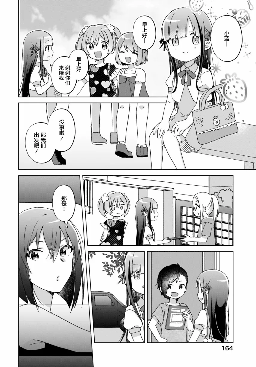 第18话 第7页