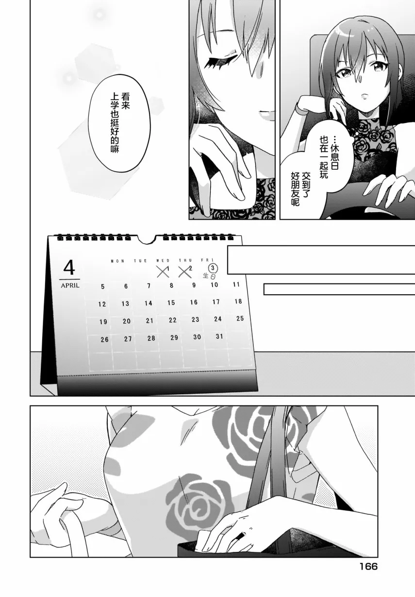 第18话 第9页