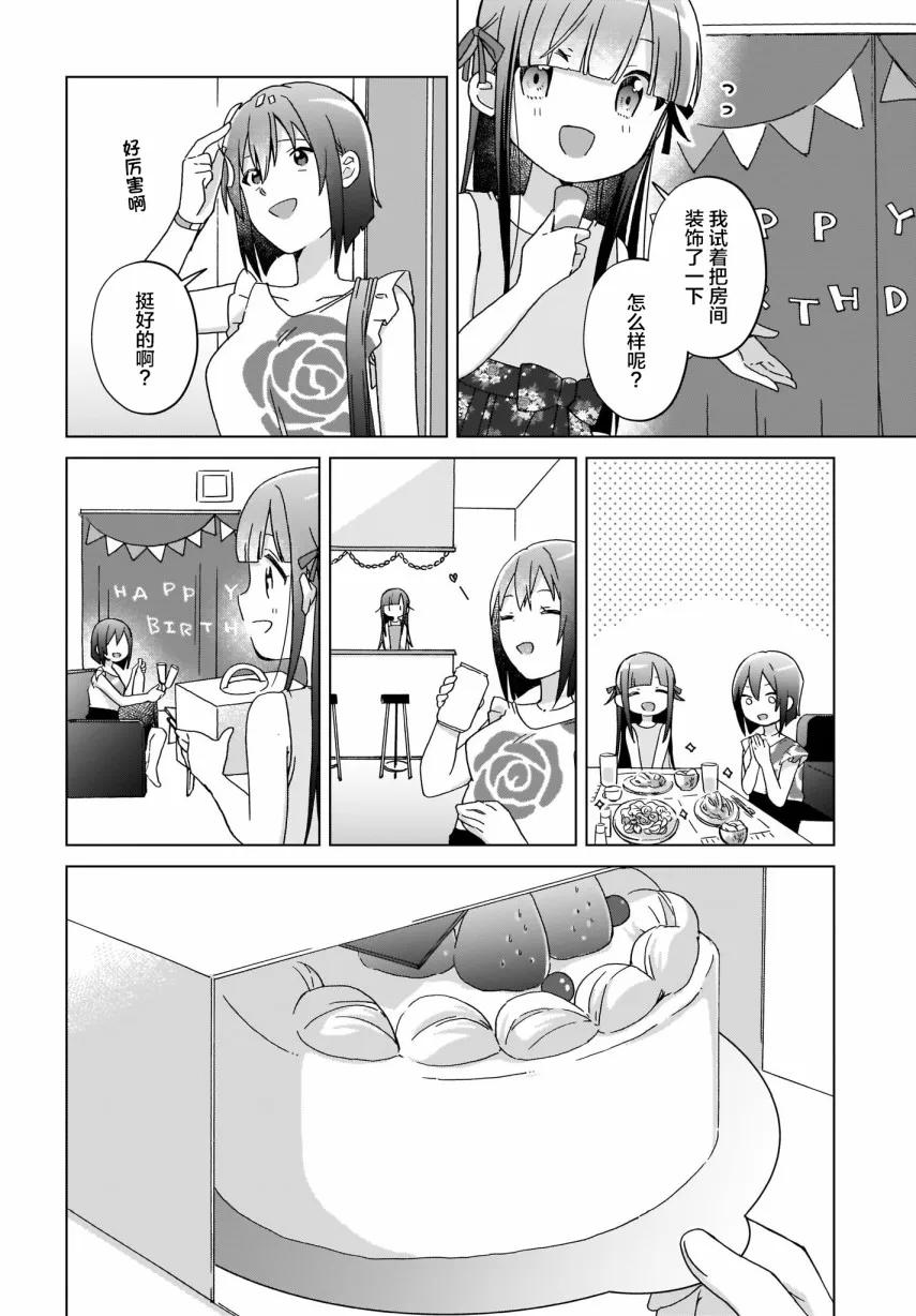 第18话 第11页