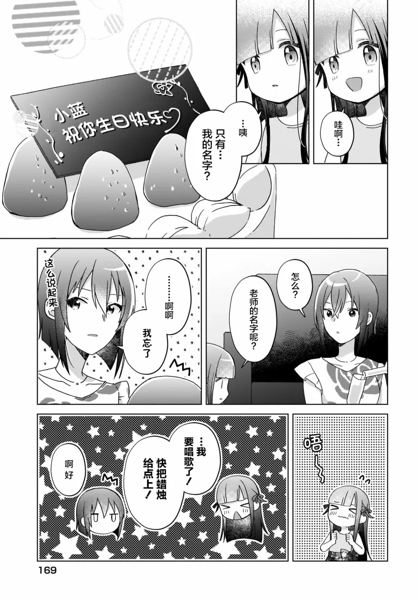 第18话 第12页