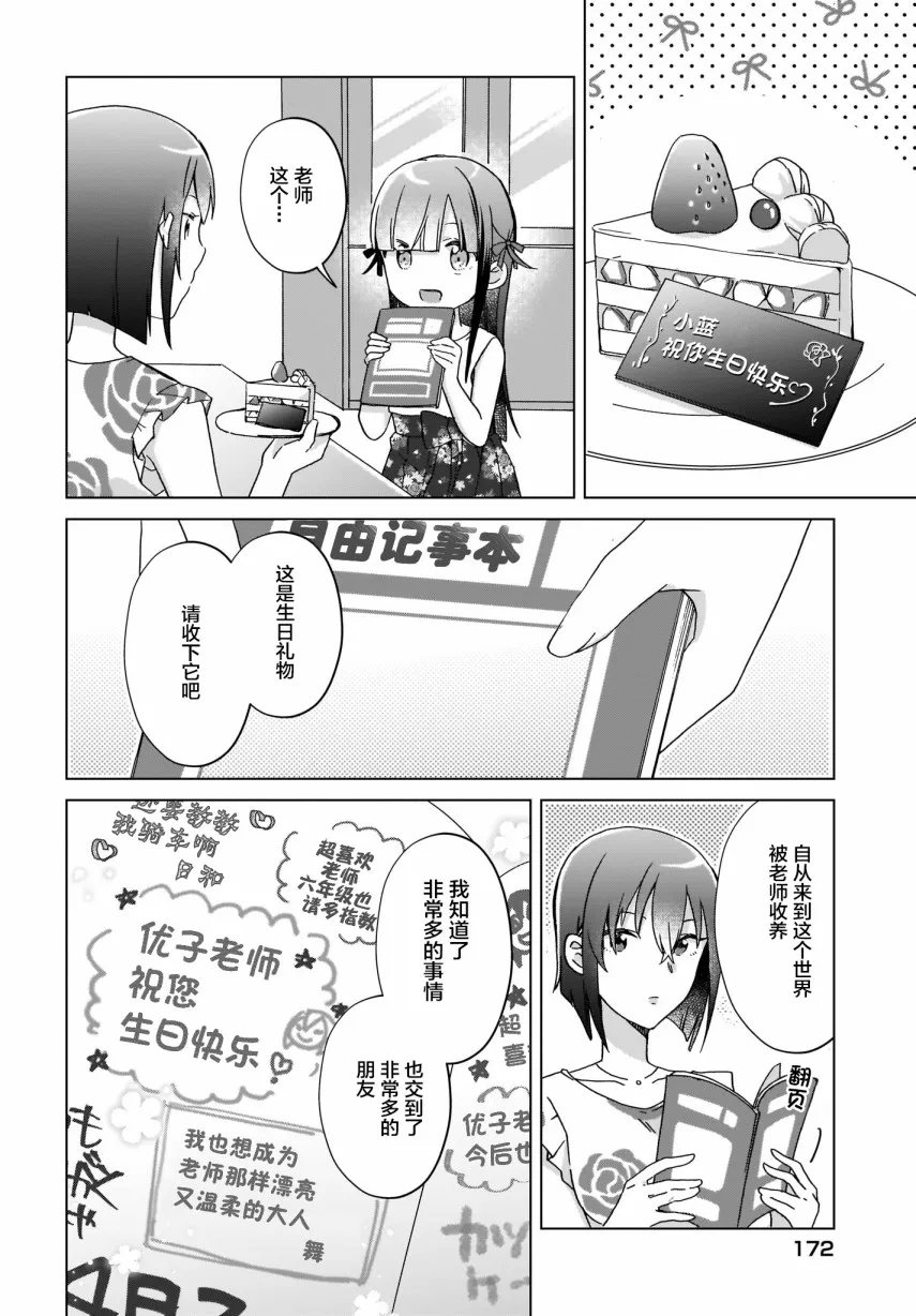 第18话 第15页