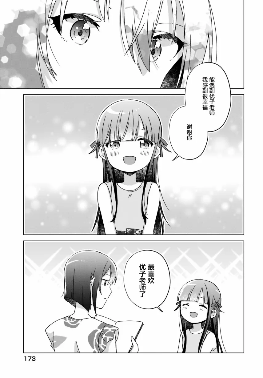 第18话 第16页